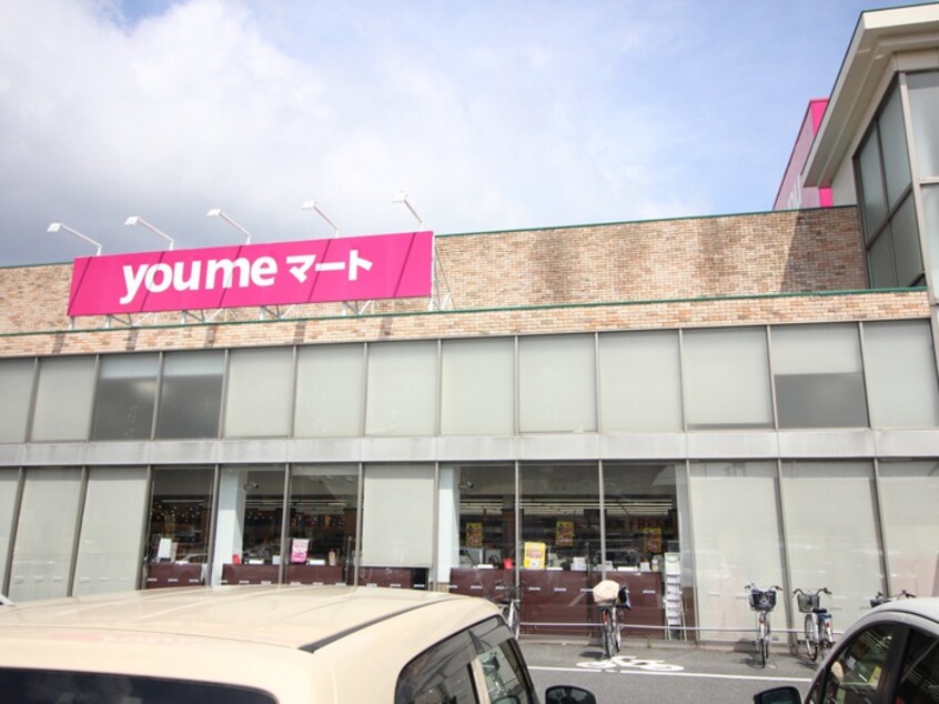 ゆめマート朽網店(スーパー)まで850m メゾンＫ・Ｙ