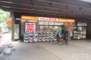 ドラック新生堂高宮駅前店(ドラッグストア)まで500m 新松崎ビル