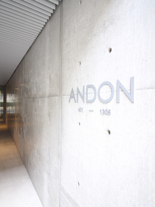 エントランス部分 ANDON