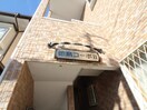 建物設備 徳島コーポⅡ