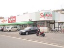 スーパーバリューサングリン(スーパー)まで220m 徳島コーポⅡ