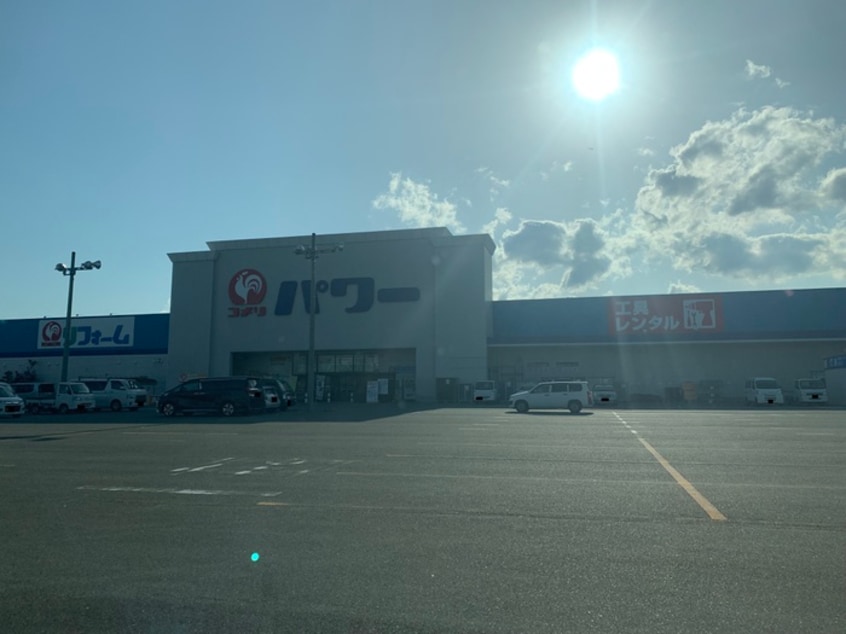 コメリパワー飯塚店(電気量販店/ホームセンター)まで701m サンクスシャイン