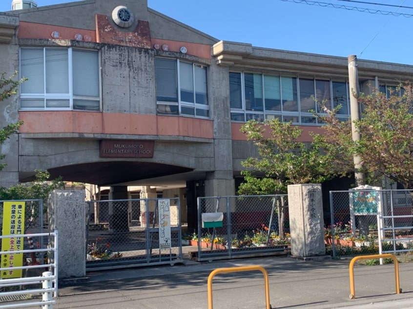 飯塚市立椋本小学校(小学校)まで311m サンクスシャイン