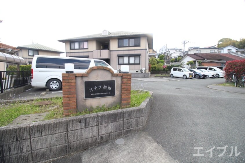 その他 ステラ柏原Ｃ