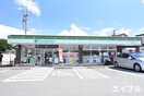 ファミリーマート(コンビニ)まで550m ステラ柏原Ｃ