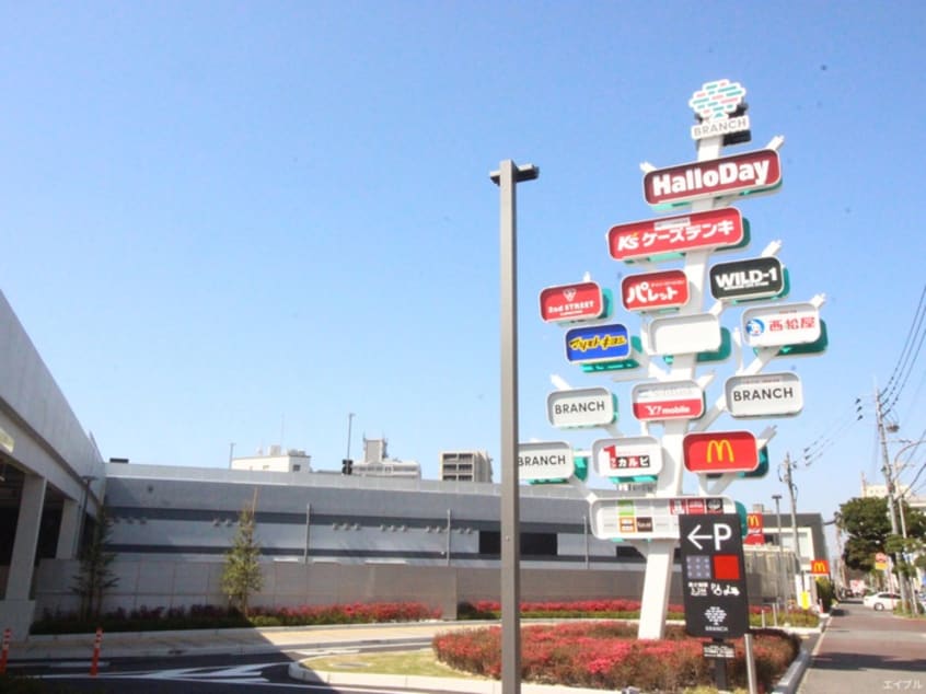 ブランチ博多パピヨンガーデン(ショッピングセンター/アウトレットモール)まで650m ドメスト吉塚