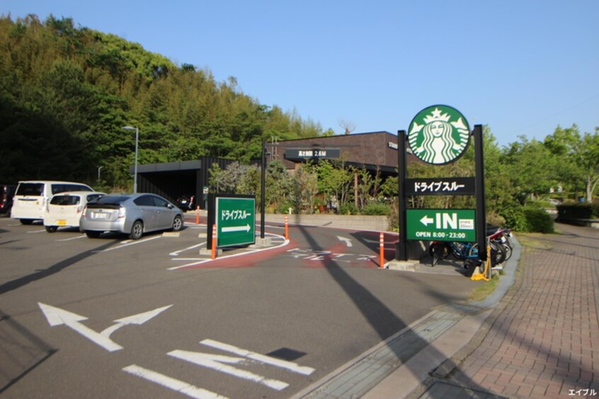 スターバックスコーヒー博多の森店(カフェ)まで550m AMP es 東平尾
