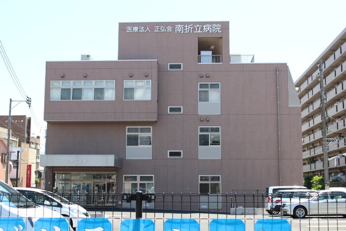 南折立病院(病院)まで1100m クロスイン高木
