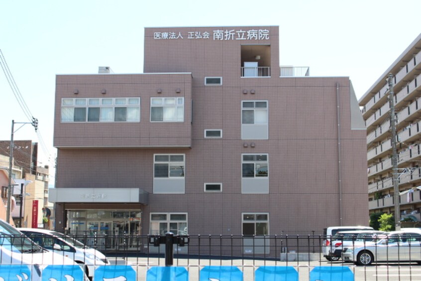 南折立病院(病院)まで1100m クロスイン高木