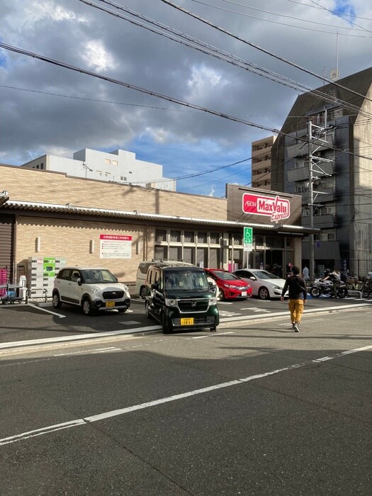 マックスバリュ(スーパー)まで350m エンクレスト呉服町（411）