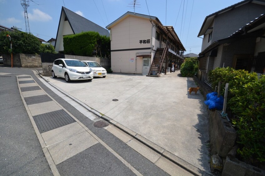 駐車場 平和荘