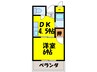 パークサイド 1DKの間取り