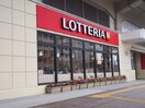 ロッテリア姪浜駅店(ファストフード)まで900m サンライズ姪浜