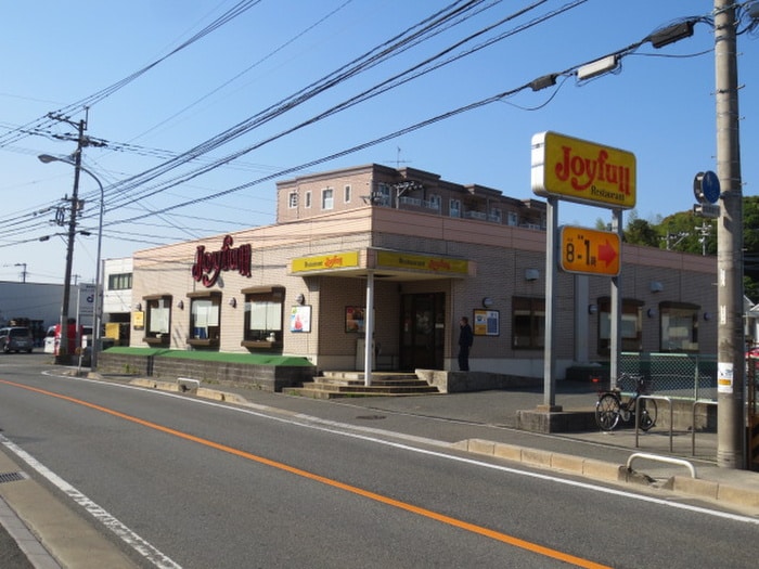 ジョイフル(その他飲食（ファミレスなど）)まで250m アンソレイエ
