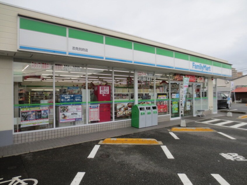 ファミリーマート志免別府店(ショッピングセンター/アウトレットモール)まで248m エスポワール空港