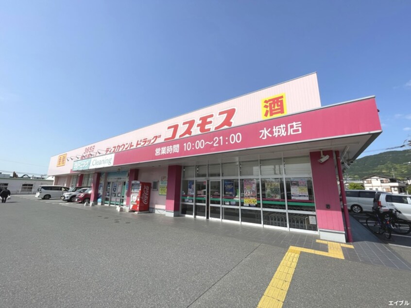 ディスカウントドラッグコスモス 水城店(ドラッグストア)まで209m リヴィエール水城