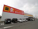 ダイレックス久留米国分店(ディスカウントショップ)まで240m ウィン・レーベン