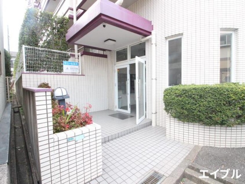 エントランス部分 サニーヒルズ