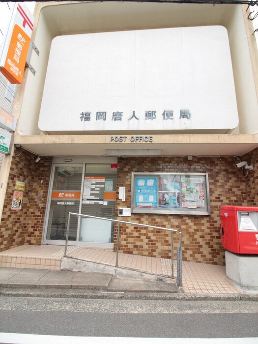 唐人町郵便局(郵便局)まで1000m ヴィラージュ大濠