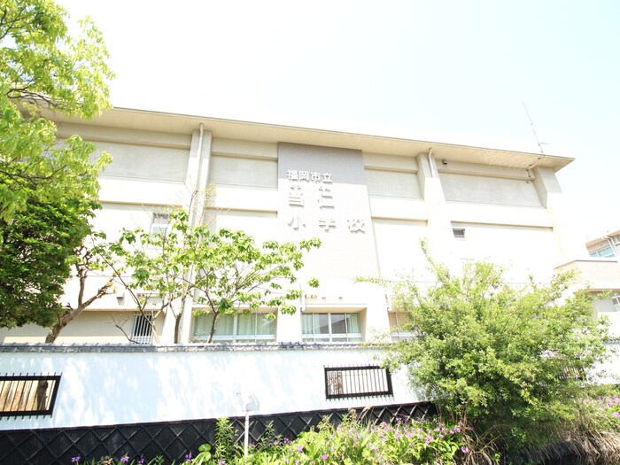 当仁小学校(小学校)まで900m ヴィラージュ大濠