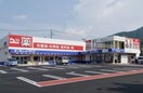 サンキュードラッグ(ドラッグストア)まで280m Fu-ton4祇園さくら坂