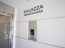 その他 RAGAZZA姪浜