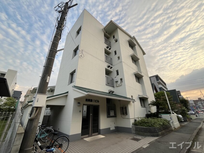 外観写真 吉武第一ビル