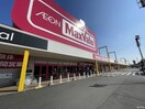 マックスバリュ 基山店(スーパー)まで1080m リベルタ基山