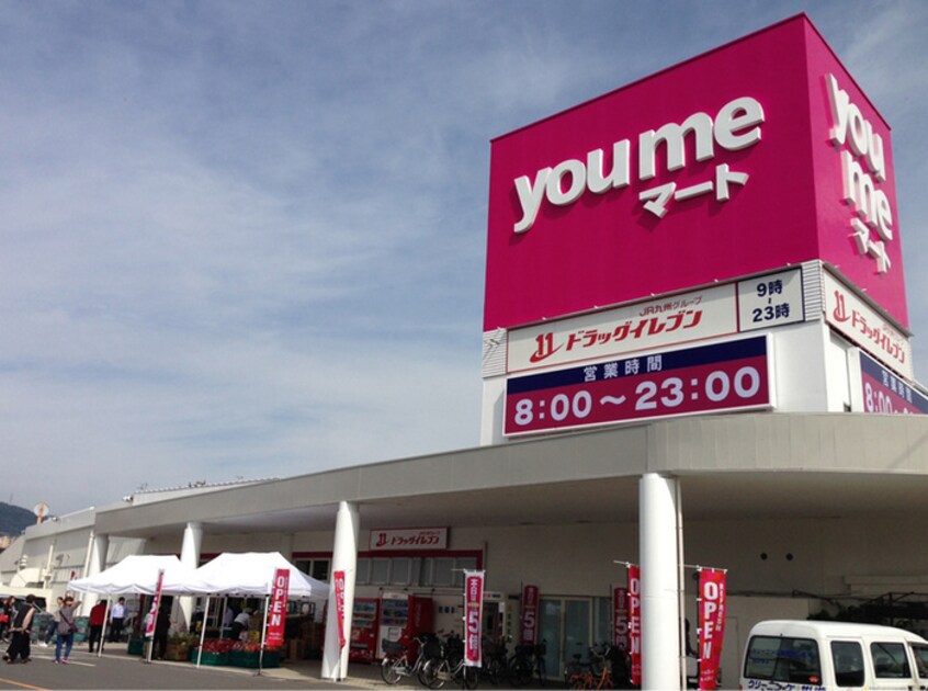 ゆめマート曽根店(スーパー)まで850m ディア　ベルジュ