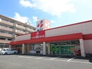 ベスト電器徳力店(電気量販店/ホームセンター)まで450m 北方スカイマンション(105)