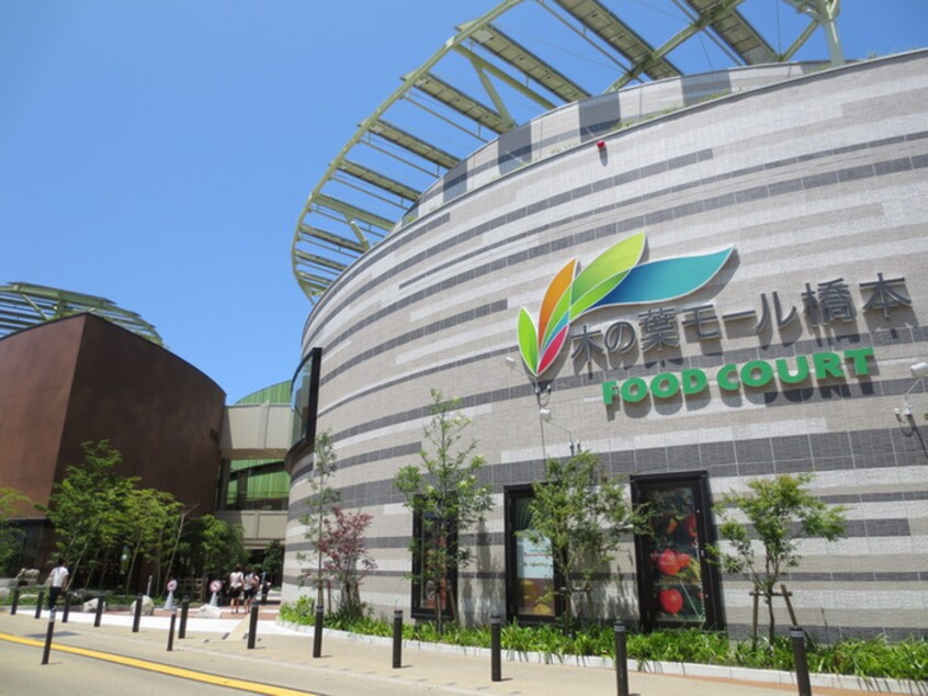 木の葉モール(デパート)まで1200m リクリアス次郎丸