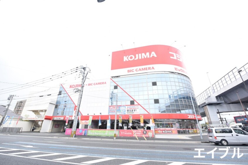 コジマ電気(電気量販店/ホームセンター)まで920m D-room笹原駅南