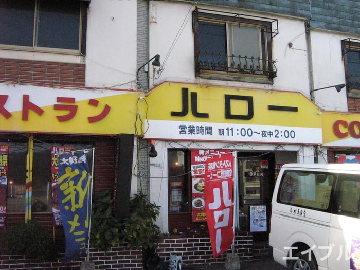 ハロー(その他飲食（ファミレスなど）)まで650m プレスト香住ヶ丘Ｂ棟