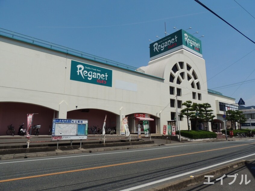 レガネット(スーパー)まで280m Mビル五条
