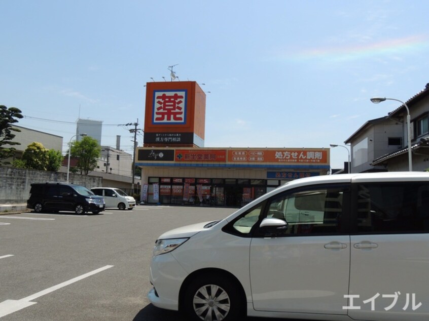 新生堂(ドラッグストア)まで180m Mビル五条