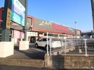 ハローディ次郎丸店(スーパー)まで200m Link casa 原通り