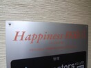 その他 happiness hills Ⅱ