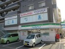 ファミリーマアート(コンビニ)まで170m アクアシティ渡辺通(505)