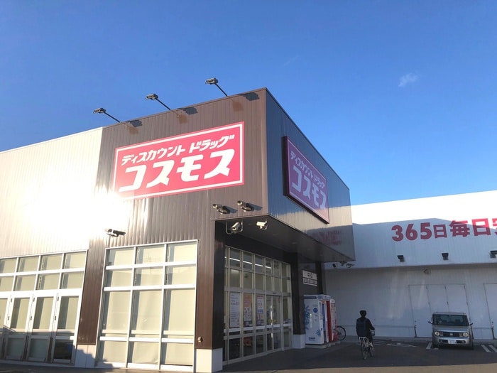 ディスカウントドラッグコスモス中井店(ドラッグストア)まで550m Ｒｅｇｉｎａ