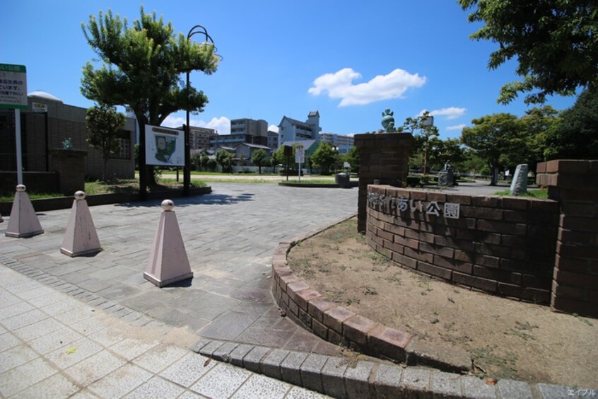 日の出ふれあい公園(公園)まで100m ウェレッヂ春日