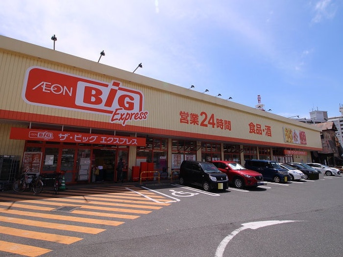 ザ・ビッグエクスプレス小倉足立店(スーパー)まで720m ラインスター三萩野