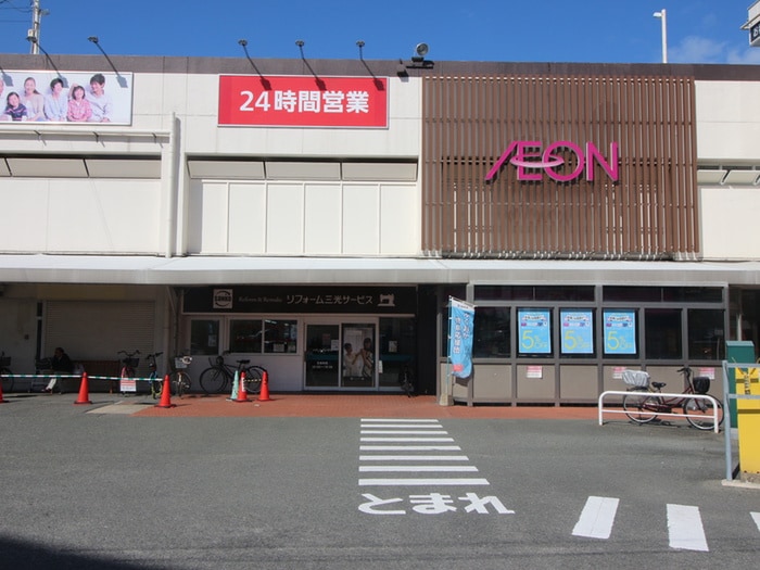 イオン野芥店(スーパー)まで500m アップベル