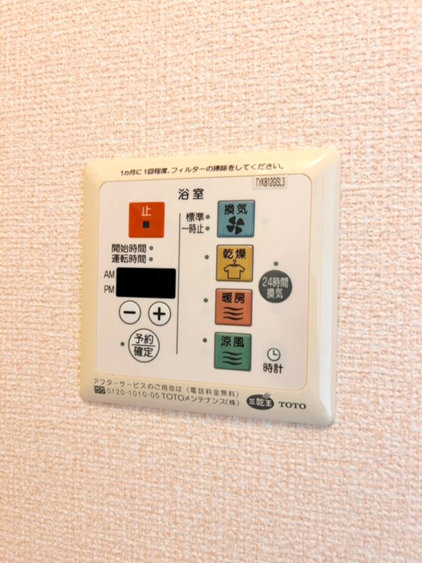 内観写真 おおくぼの森Ｂ棟
