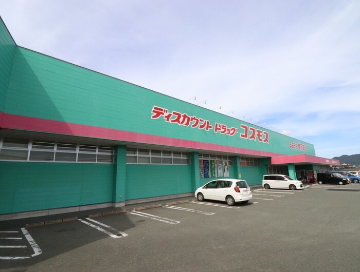コスモス福岡宗像店(ディスカウントショップ)まで700m エスポワ－ル宗像