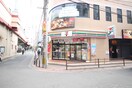 大橋駅南口店(コンビニ)まで450m サルヴァトーレ大橋