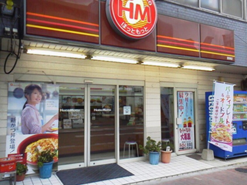 ほっともっと到津店(弁当屋)まで386m シェーナ下到津