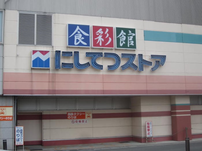 西鉄ストア(スーパー)まで387m ブルームメゾン