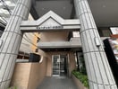 エントランス部分 ビュ－クレスト大橋駅前