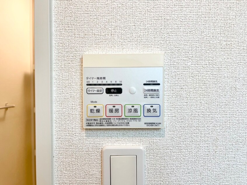 内観写真 メゾンド・フローラⅢ