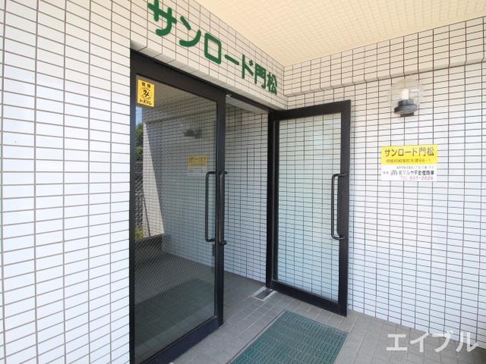 エントランス部分 サンロード門松